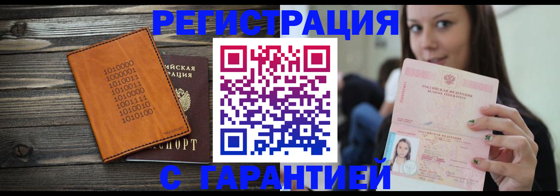 где прописаться в Симферополе